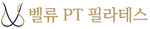 벨류컴퍼니 - 벨류PT필라테스 마북동